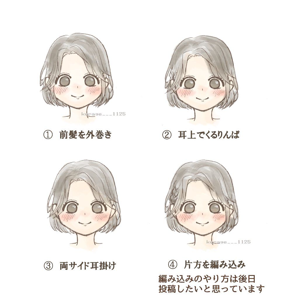 ヘアジュレ つるつるストレート Ex Macherieの口コミ ワンレンショートボブの簡単ヘアアレンジ By 花くらげ Lips ヘアジュレ つるつるストレート Ex Macherieの口コミ ワンレンショートボブの簡単ヘアアレンジ By 花くらげ Lips