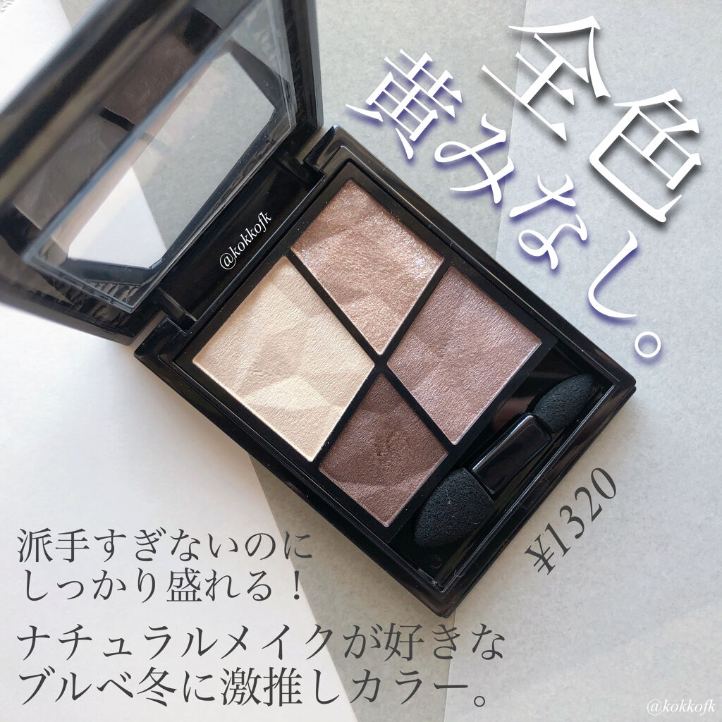 ジェミィリッチ アイズ Viseeの使い方を徹底解説 ブルベ冬におすすめのパウダーアイシャドウ ブルベ冬の就活メイク By 琴音 16タイプパーソナルカラーアナリスト 乾燥肌 代前半 Lips