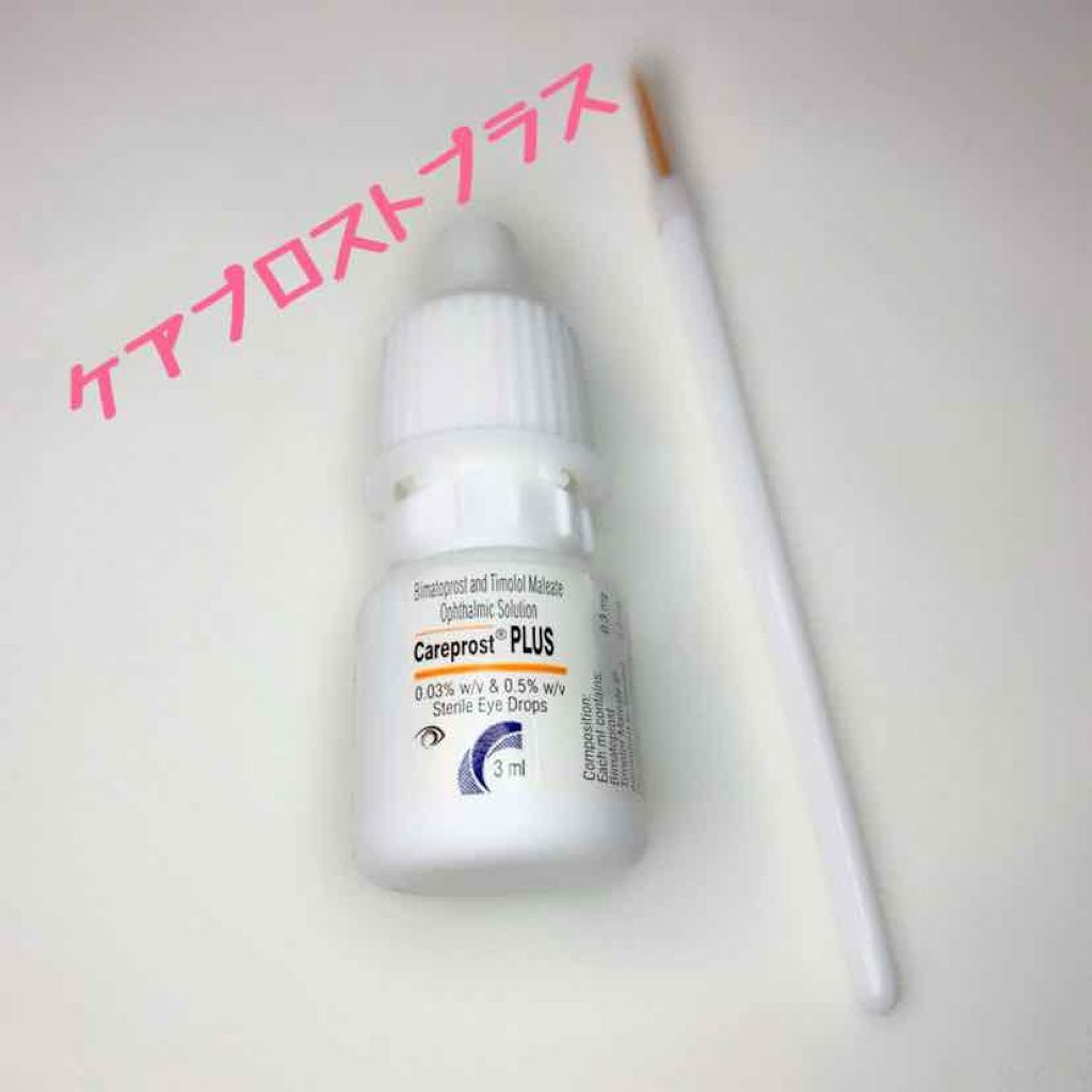ケアプロスト サン ファーマシューティカルの使い方を徹底解説 睫毛ケア いまケアプロストプラスを睫毛育毛 By りょころん 混合肌 Lips
