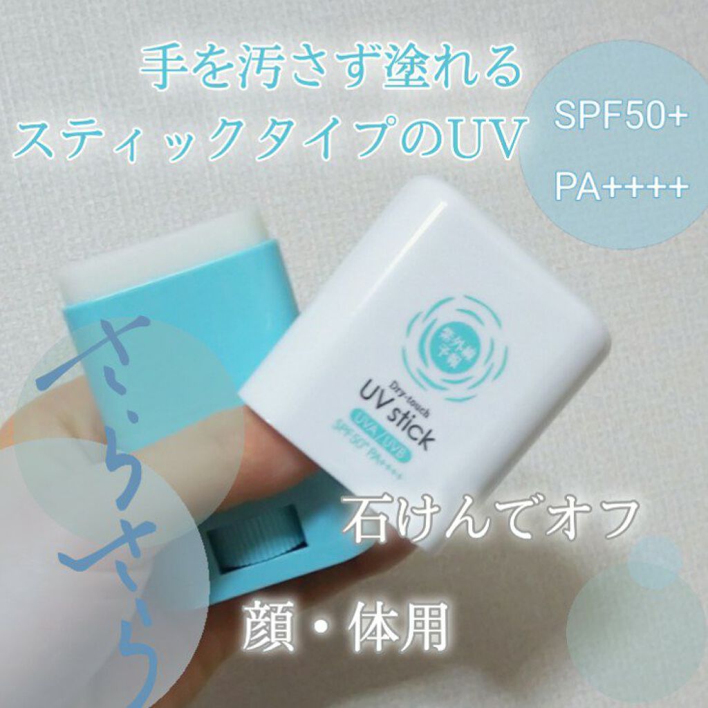 さらさらuvスティック 紫外線予報の口コミ 紫外線予報さらさらuvスティック15g 1 By さ 乾燥肌 代前半 Lips