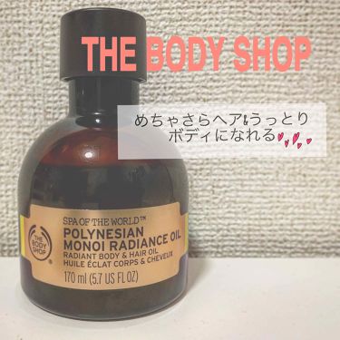 ポリネシアン モノイラディアンスオイル The Body Shopのリアルな口コミ レビュー Lips