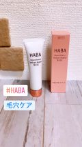 効果は つるつるマットベース Habaのリアルな口コミ レビュー Lips