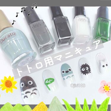 ネイルホリック ネイルホリックを使った口コミ となりのトトロ風ネイル 全部手書きなので By まっちゃラテ 乾燥肌 代後半 Lips