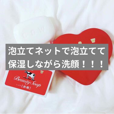 限定ボディ石鹸 カウブランド 赤箱 しっとり カウブランドの口コミ 牛乳石鹸 限定ハート缶 石鹸ひ By 𝚛𝚒𝚛𝚞 混合肌 代後半 Lips