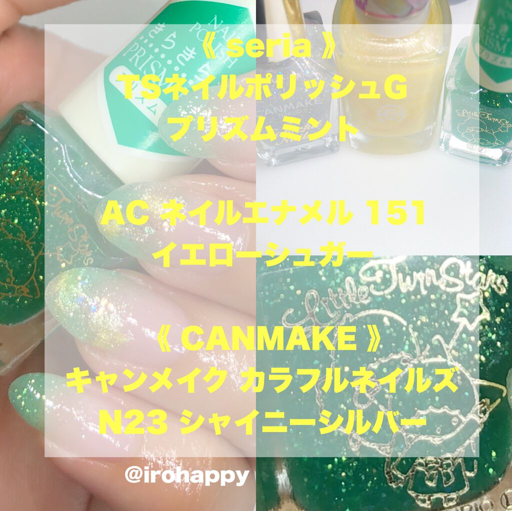 カラフルネイルズ キャンメイクを使った口コミ プリズムミント グラデーションネイル S By いろは 𓊆 フォロバ100 𓊇 混合肌 Lips