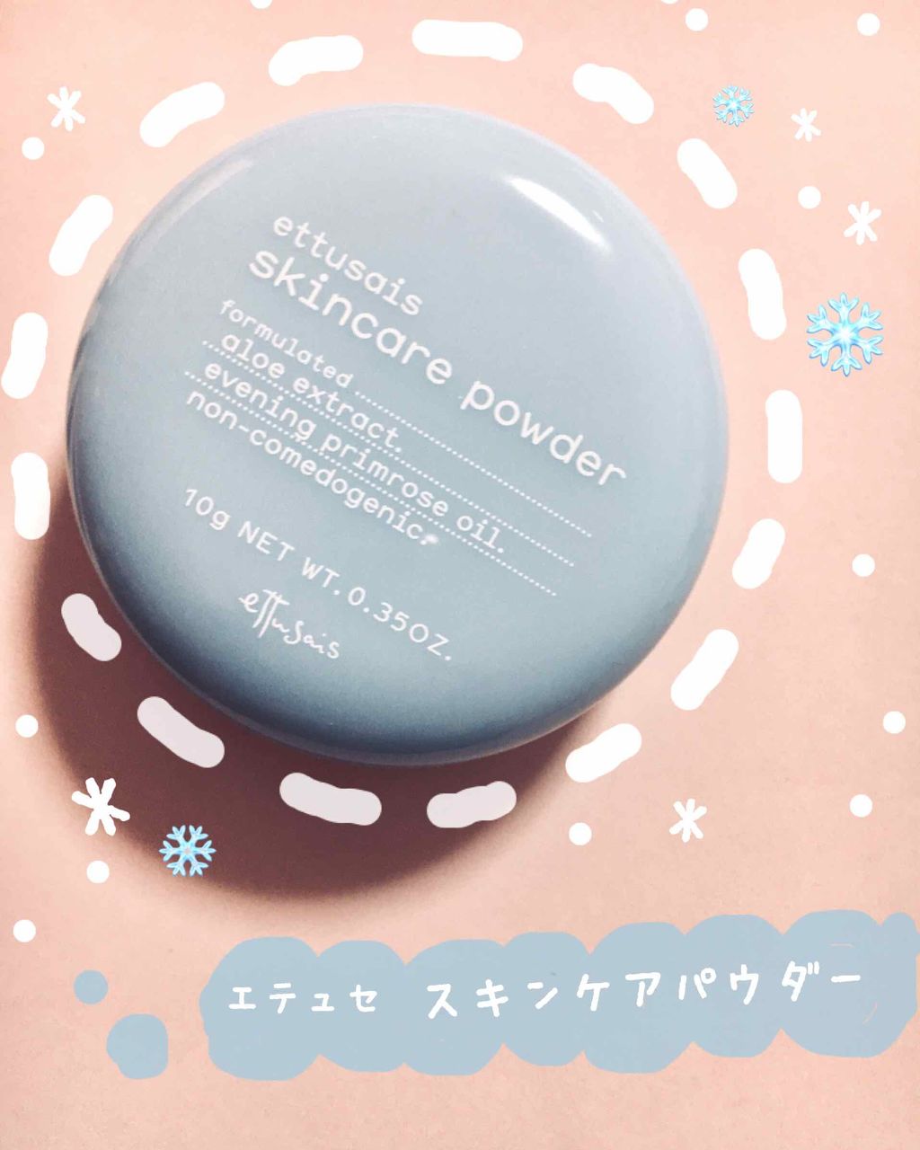 エテュセ フェイスエディション パウダー Ettusaisの口コミ 混合肌におすすめのプレストパウダー Ettusais By きなこぱん 混合肌 Lips