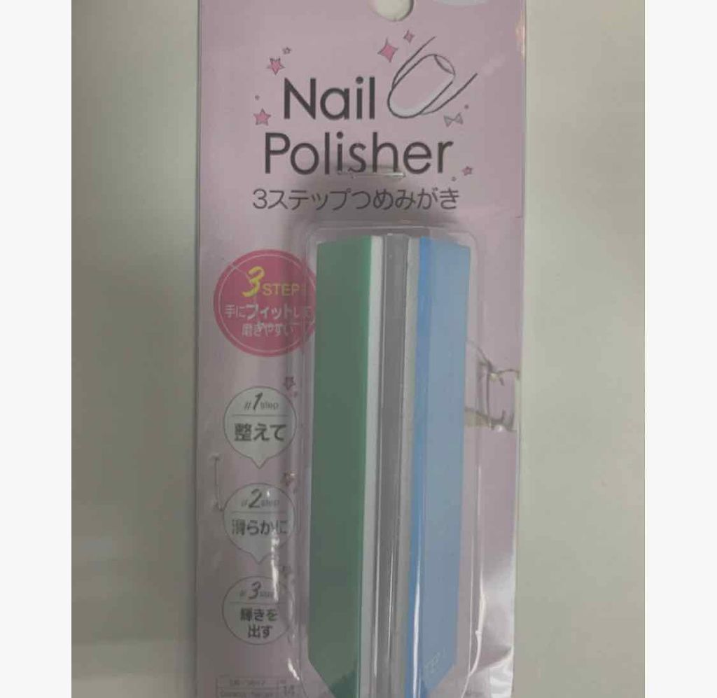 Nail Polisher Daisoの口コミ 超優秀 100均で買えるおすすめネイルケア こんにちは 今回は By Mi 10代後半 Lips