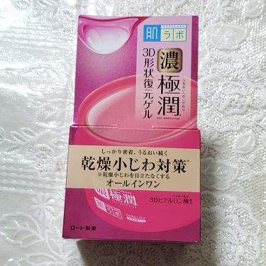 極潤 3d形状復元ゲル 肌ラボのリアルな口コミ レビュー Lips