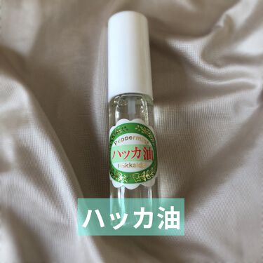 1000円以下 ハッカ油 北見ハッカ通商のリアルな口コミ レビュー Lips