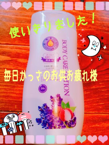 Body Care Lotion ドン キホーテのリアルな口コミ レビュー Lips