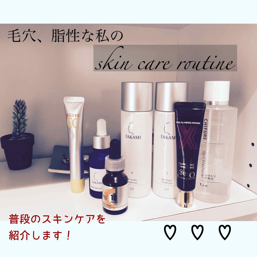 オバジc10セラム オバジを使った口コミ 私のスキンケアルーティン 自己満ですが載 By かりん 脂性肌 30代後半 Lips