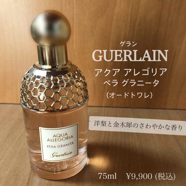 試してみた アクア アレゴリア ペラ グラニータ Guerlainのリアルな口コミ レビュー Lips