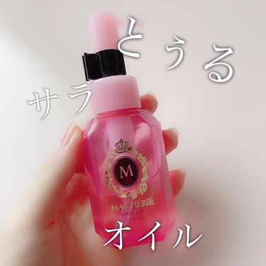 ヘアオイル Ex Macherieのリアルな口コミ レビュー Lips