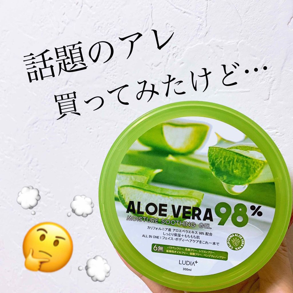 アロエベラ98 モイスチャージェル スキンガーデンの口コミ 話題の アロエベラを購入してみました By ナナ 敏感肌 代前半 Lips