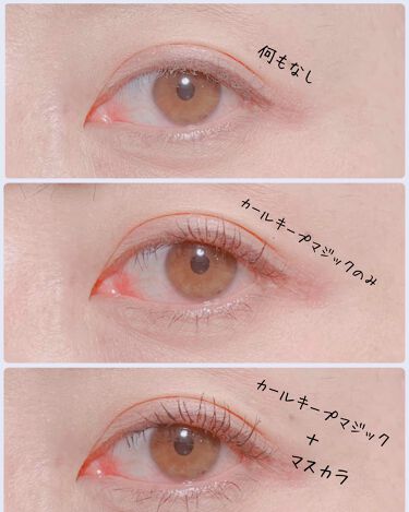 カールキープマジック コーセーの口コミ Koseカールキープマジック マスカラ下 By 日高 敏感肌 30代前半 Lips