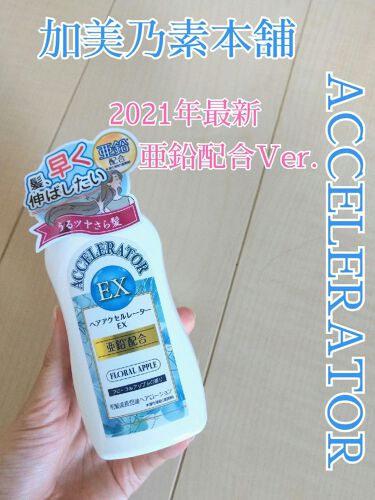 ヘアアクセルレーターex 加美乃素本舗の使い方を徹底解説 こんにちは りんねです いつも フォロー By りんね Lips