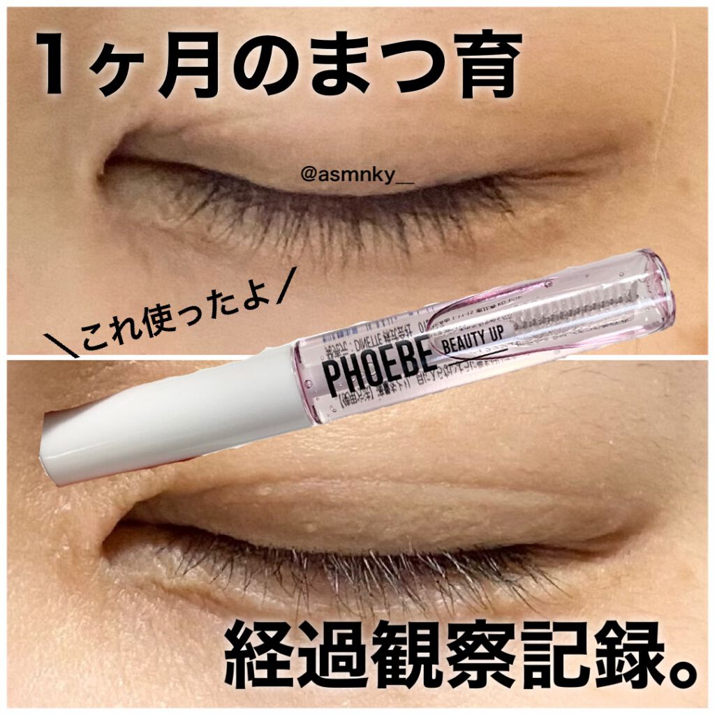 限定製作】 PHOEBE BEAUTY UP まつ毛美容液アイラッシュセラム5ml nmef.com