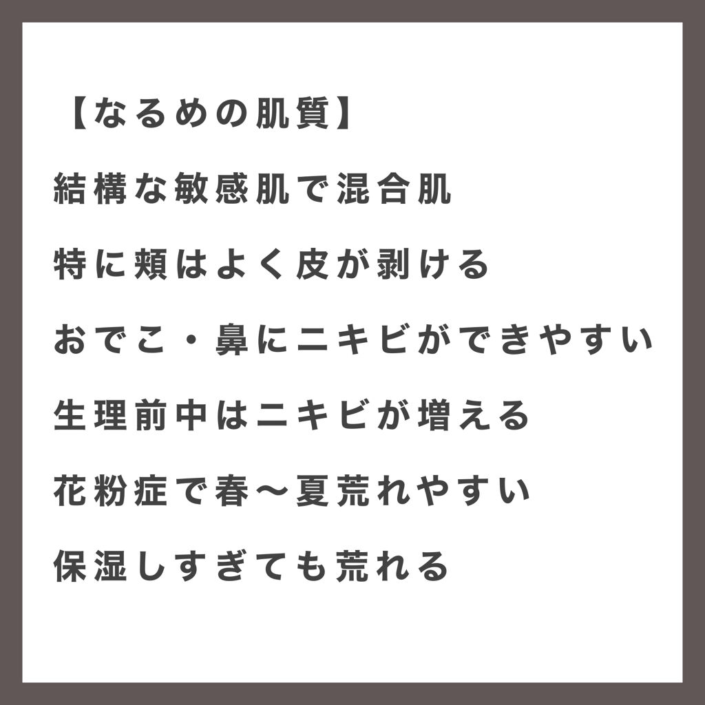 ミノン アミノモイスト モイストチャージ ミルク ミノンを使った口コミ 酷評注意 敏感肌さんに人気のミノンシリー By なるめ フォロバ100 敏感肌 10代後半 Lips
