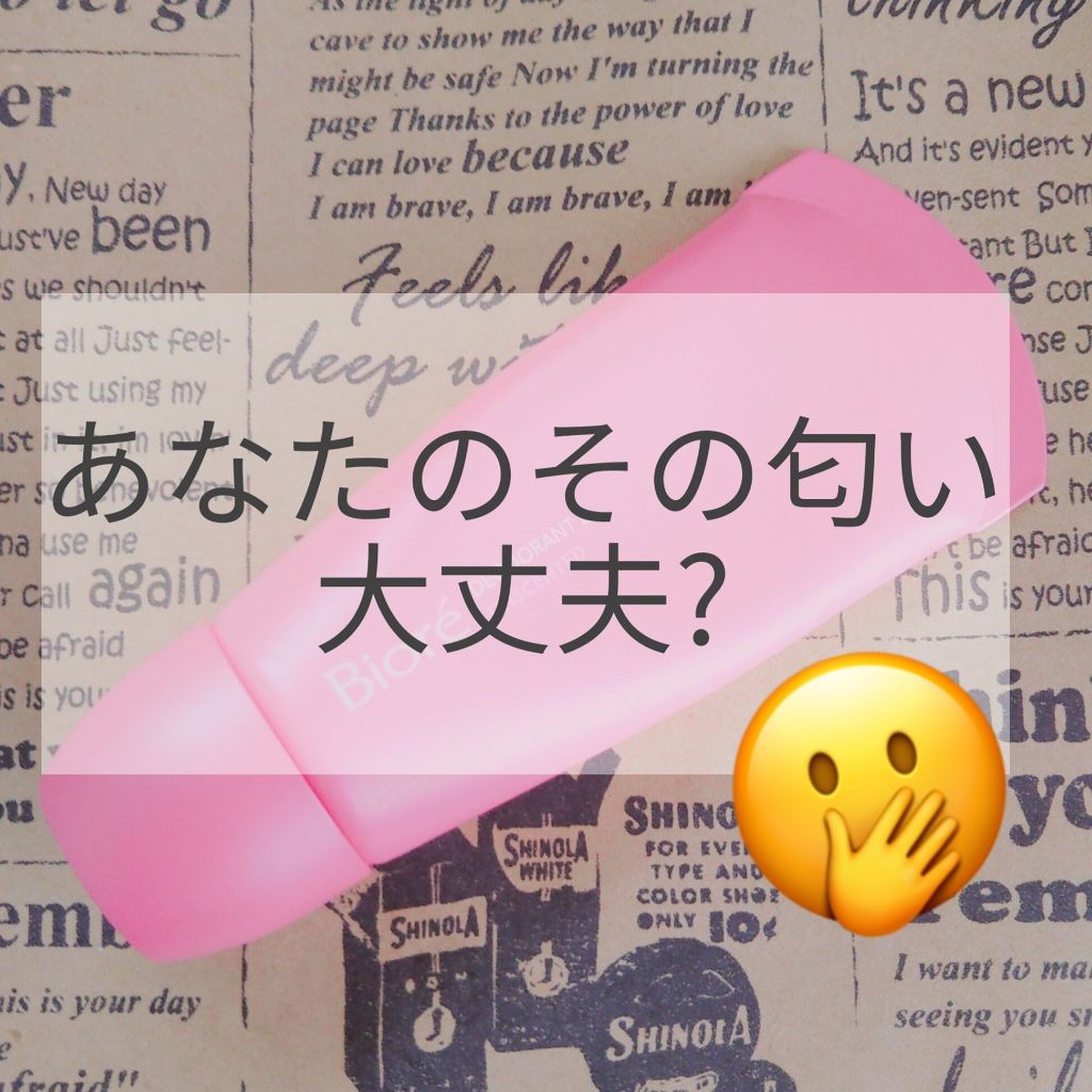 薬用デオドラントｚ エッセンス せっけんの香り ビオレの使い方を徹底解説 こんにちは マダオです 土下座 突然ですが By マダオ Lips