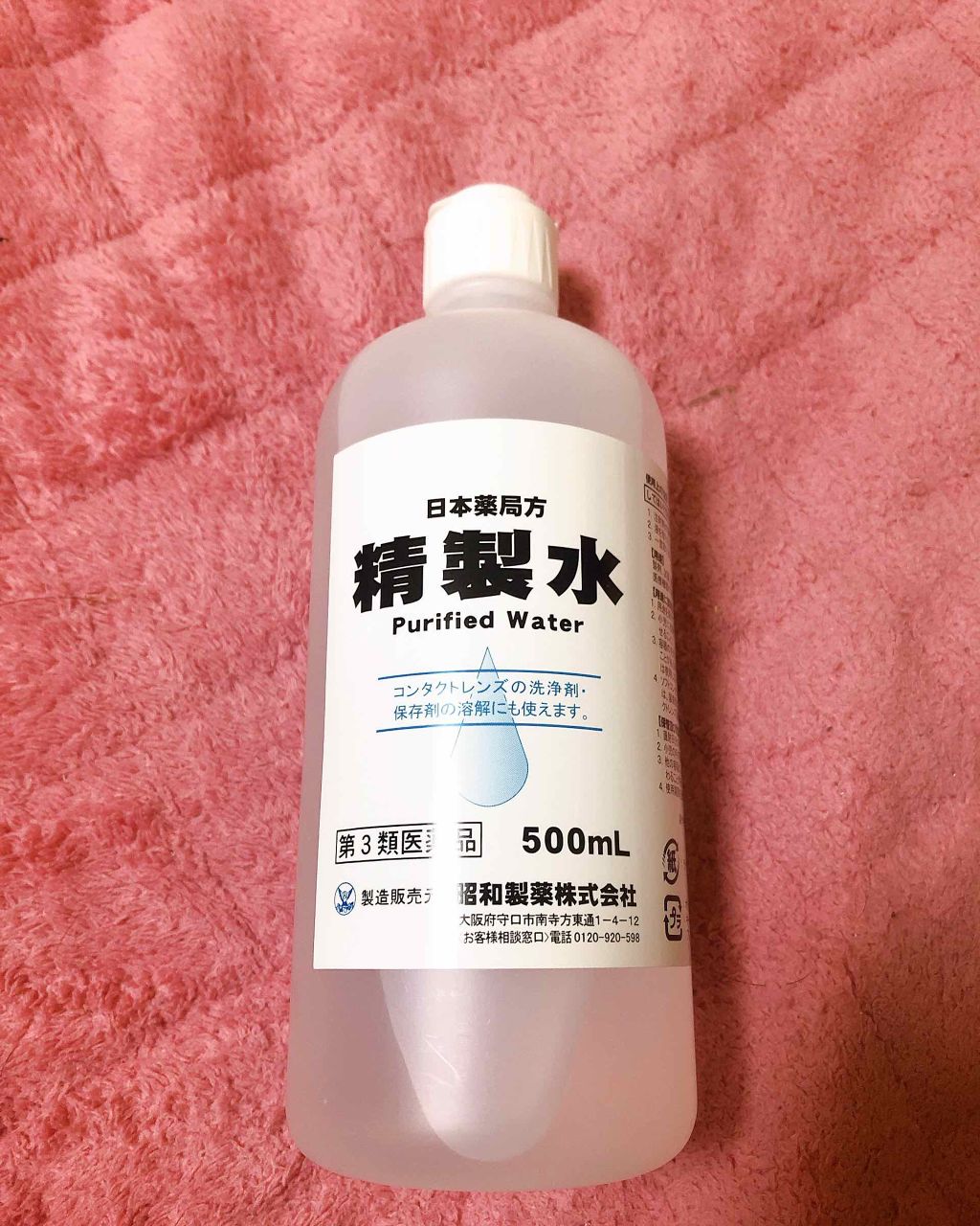 精製水 医薬品 日本薬局方の口コミ 100円で超さらさら髪へみなさん 精製水 By ﾘﾝｶ 乾燥肌 10代後半 Lips