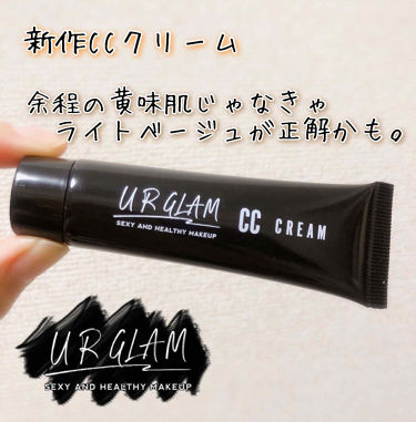 1000円以下 Ur Glam Cc Cream Ccクリーム Daisoのリアルな口コミ レビュー Lips