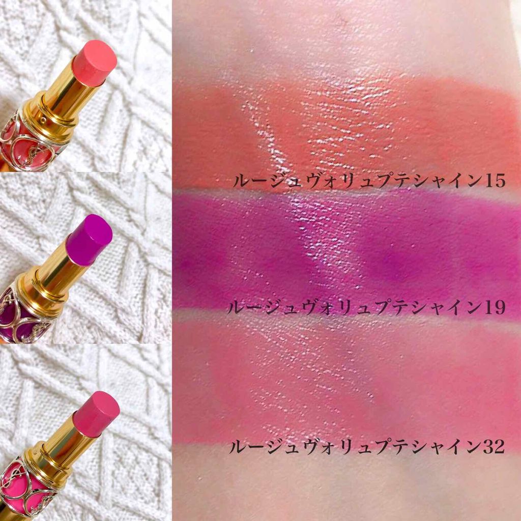 ルージュ ヴォリュプテ シャイン Yves Saint Laurent Beauteを使った口コミ 手持ちのyslのリップ9本を塗り比べてみま By ふうか Lips