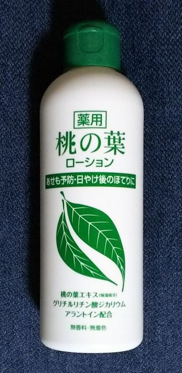 あせもクリーム 医薬品 ユースキンのリアルな口コミ レビュー Lips