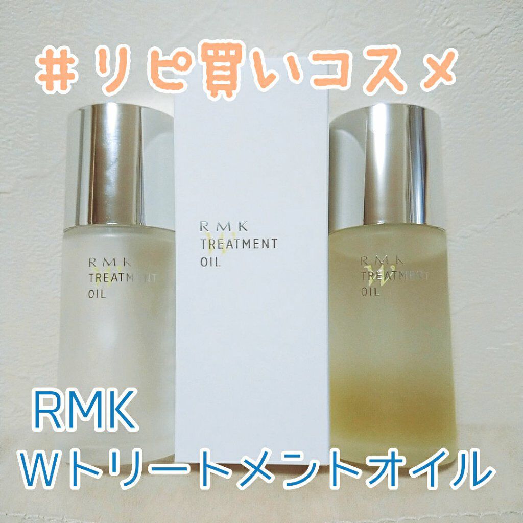 Rmk Wトリートメントオイル Rmkの使い方を徹底解説 混合肌におすすめのブースター 導入液 以前サンプルをもらって By はらみ໒ 混合肌 代後半 Lips