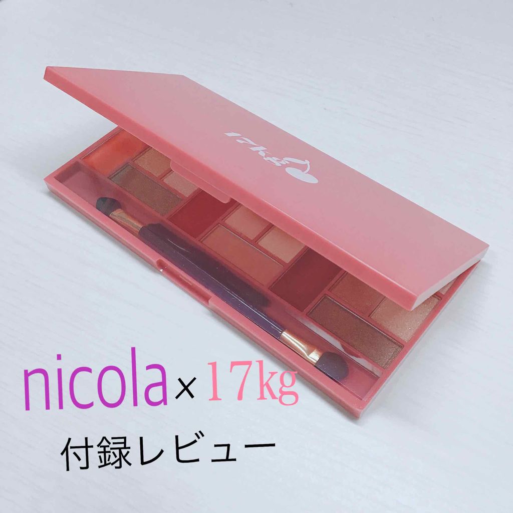 Nicola 年2月号 Nicola ニコラ の口コミ もめんどーふです 今回はnicolaを買っ By もめんどーふ 乾燥肌 10代前半 Lips