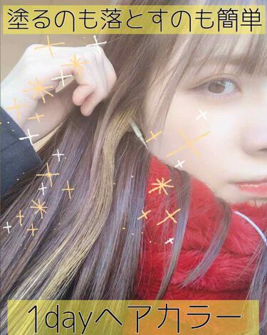 1day Hair Monster リーゼの使い方を徹底解説 ʚ学生さん 社会人必見 ɞコンサートや学 By 蘭奈 らな フォロバ強化中 乾燥肌 Lips