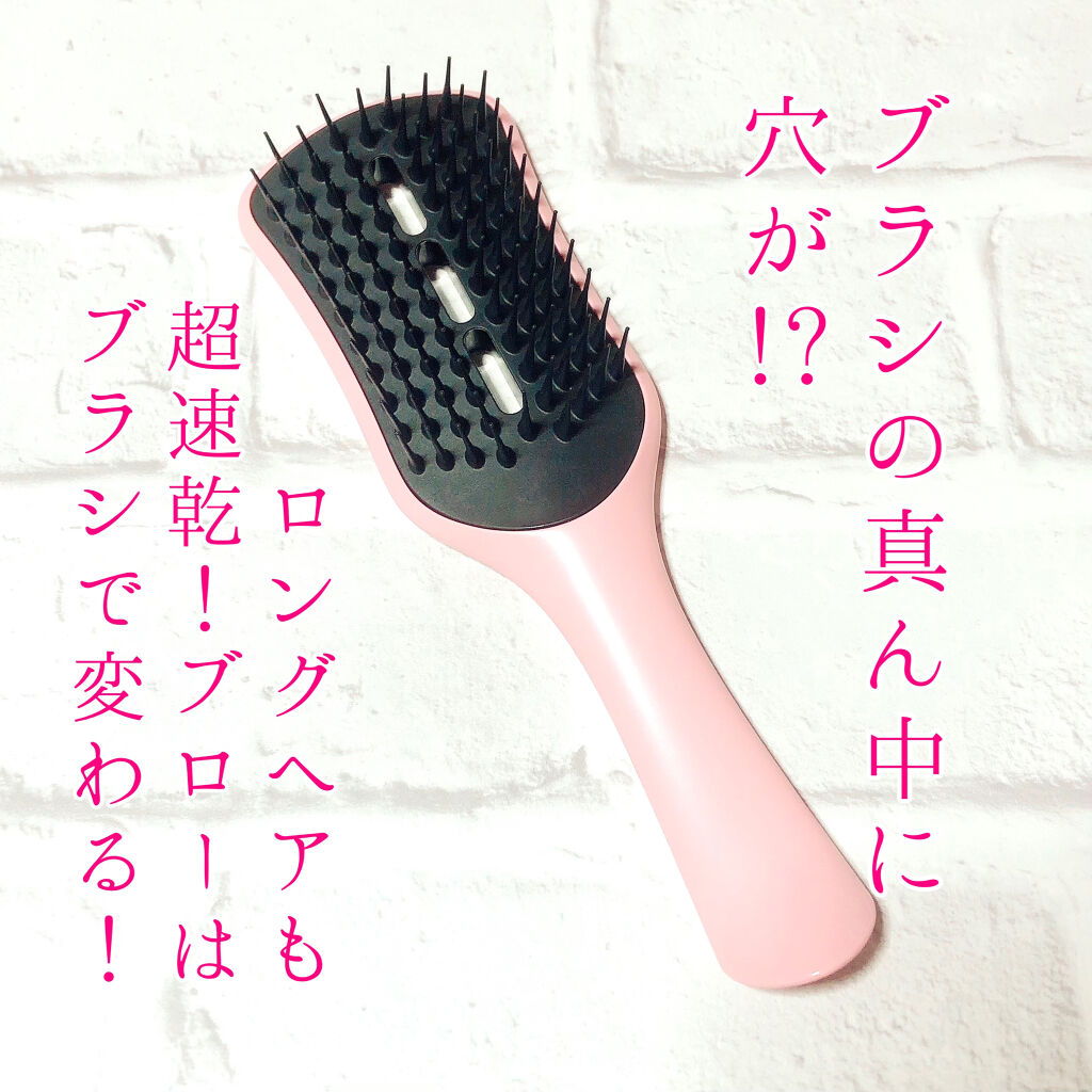 イージードライ ブローブラシ Tangle Teezerの口コミ ロングヘアのブローに革命 ブラシを変えただ By 櫻はる 乾燥肌 代前半 Lips