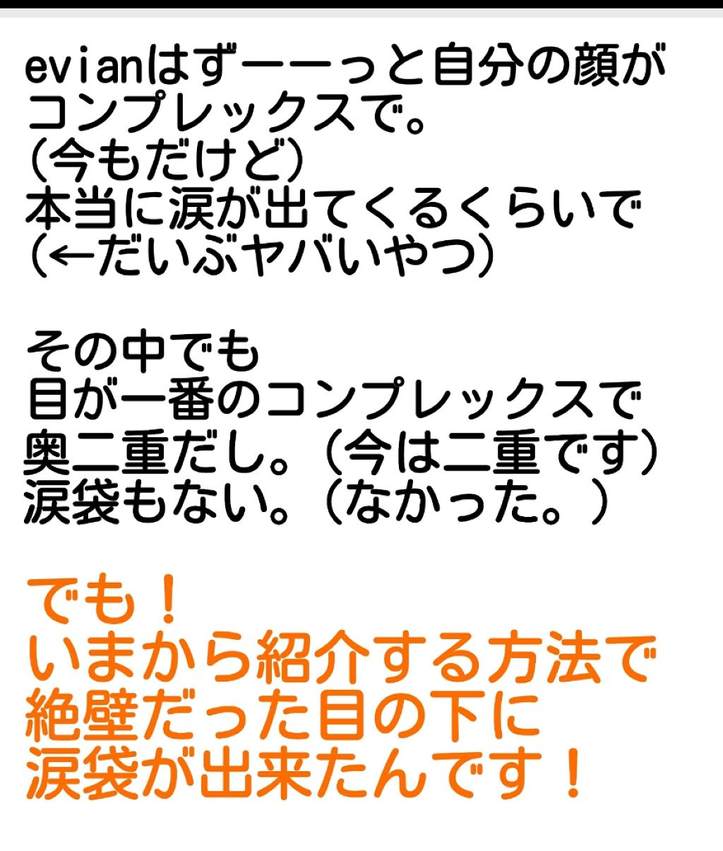 オリジナル ピュアスキンジェリー ヴァセリンの口コミ 本物の涙袋 ほしくない メイクでもない By Evian 混合肌 Lips