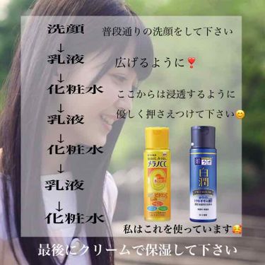 スキンケア方法 薬用しみ対策 美白化粧水 メンソレータム メラノccの使い方 効果 こんにちは 今日は自 By Carin 敏感肌 10代後半 Lips