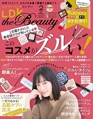 Ldk The Beauty 19年2月号 Ldk The Beautyのリアルな口コミ レビュー Lips