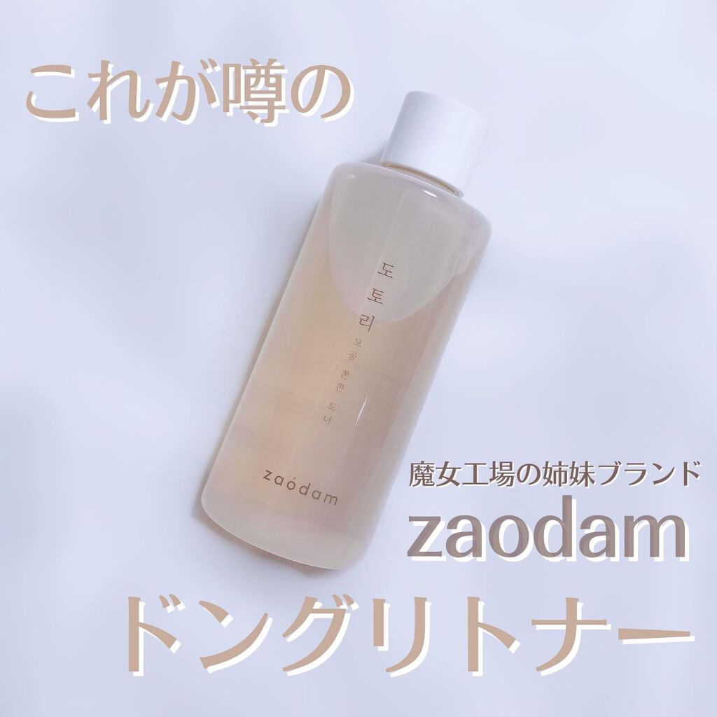 ドングリ毛穴もちもちトナー Zaodam の効果に関する口コミ Zaodam𓆸どんぐりチョンチョントナー𓆸 By 丸の内ol Kei フォロバ100 混合肌 Lips