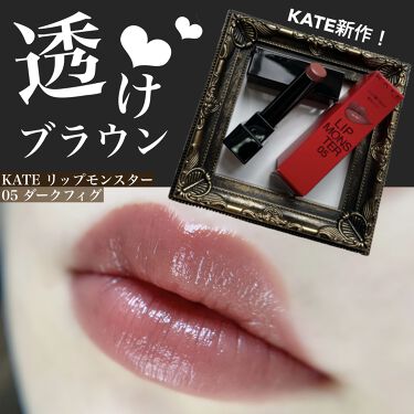 21年春新作口紅 リップモンスター Kateは落ちないのか 色持ちに関する口コミ ブルベ夏におすすめの口紅 話題の新作 Kateの By きゃり 乾燥肌 代後半 Lips