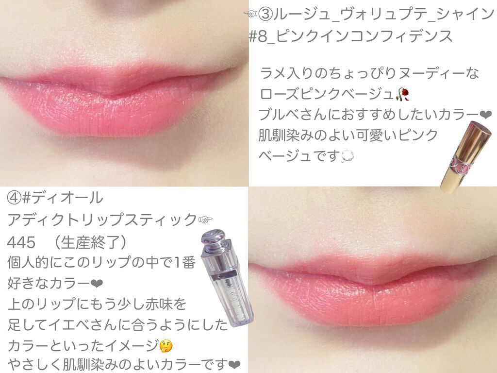 ディオール アディクト リップスティック Diorの画像 動画一覧 Lips