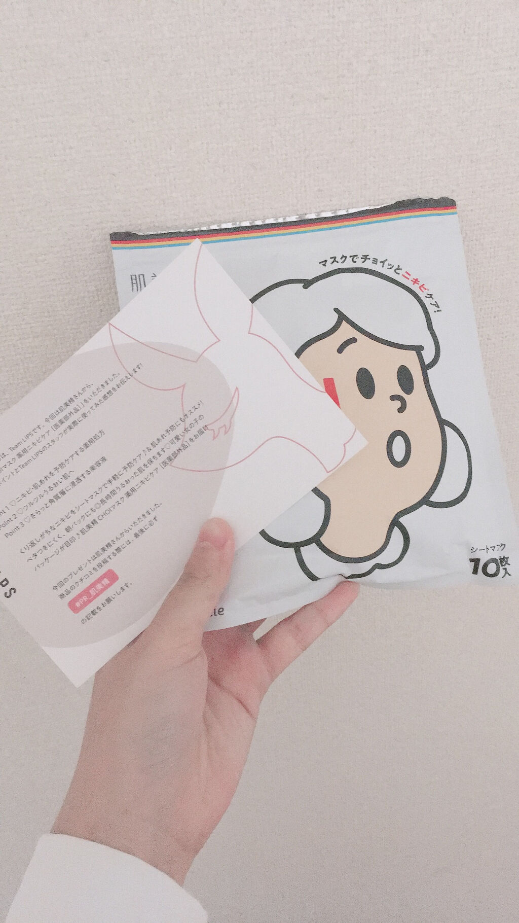 ｃｈｏｉマスク 薬用ニキビケア 医薬部外品 肌美精の口コミ ニキビケアにおすすめのシートマスク パック 運命の出会い マスクで By びび 脂性肌 Lips