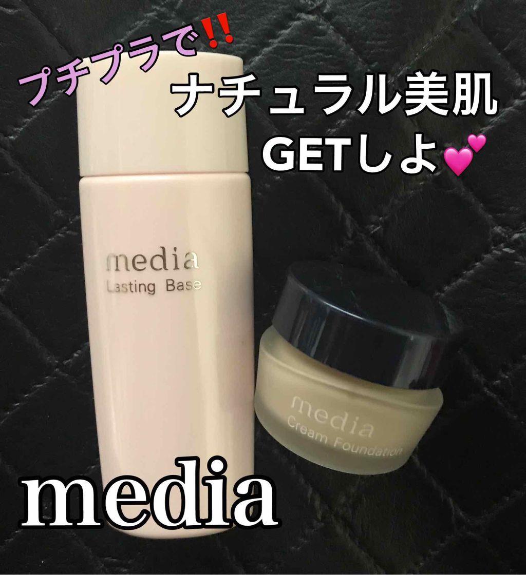 Mediaクリームファンデーションとmediaラスティングベースが相性抜群 ファンデ 下地の人気おすすめレビュー プチプラなのにナチュラル美肌 By Coo くぅ 混合肌 30代後半 Lips