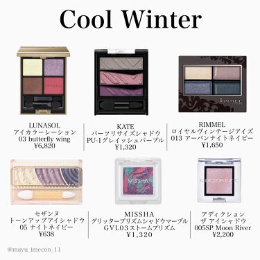 トーンアップアイシャドウ Cezanneを使った口コミ ブルベ冬タイプ向けアイシャドウ 私自身 By Mayu 乾燥肌 代前半 Lips