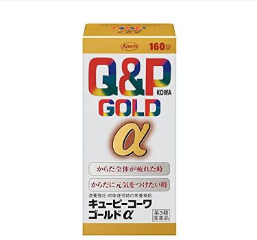 キューピーコーワゴールドa 医薬品 コーワのリアルな口コミ レビュー Lips