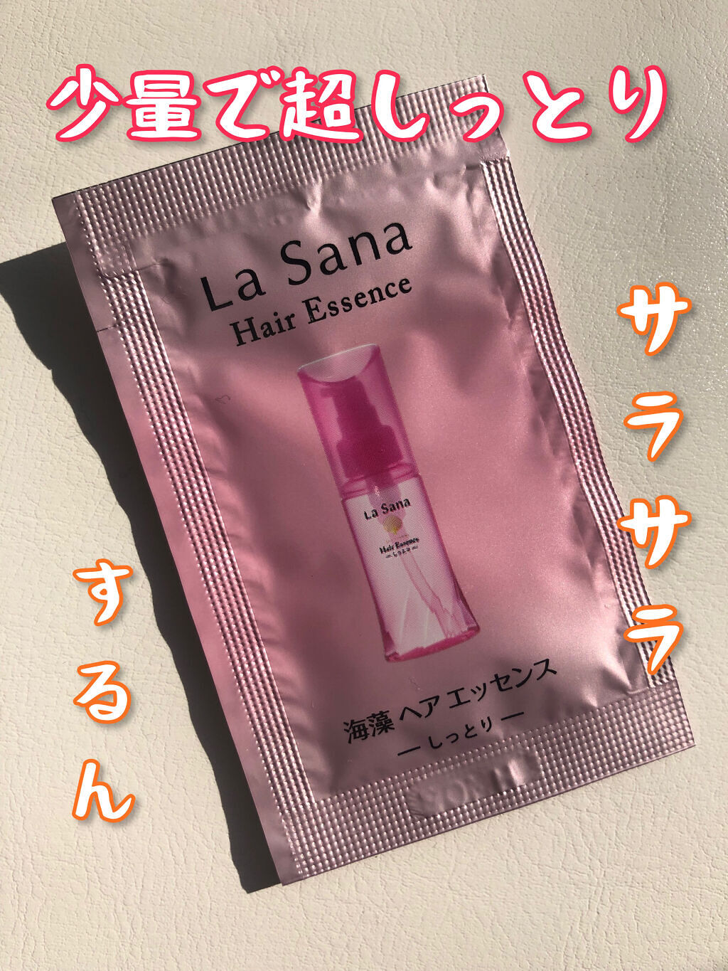 海藻 ヘア エッセンス しっとり ラサーナの口コミ 超しっとりヘアオイル どのヘアタイプにもお By Ley 代前半 Lips