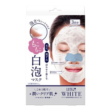 1000円以下 もこもこ白泡マスク Litsのリアルな口コミ レビュー Lips 1000円以下 もこもこ白泡マスク Litsのリアルな口コミ レビュー Lips