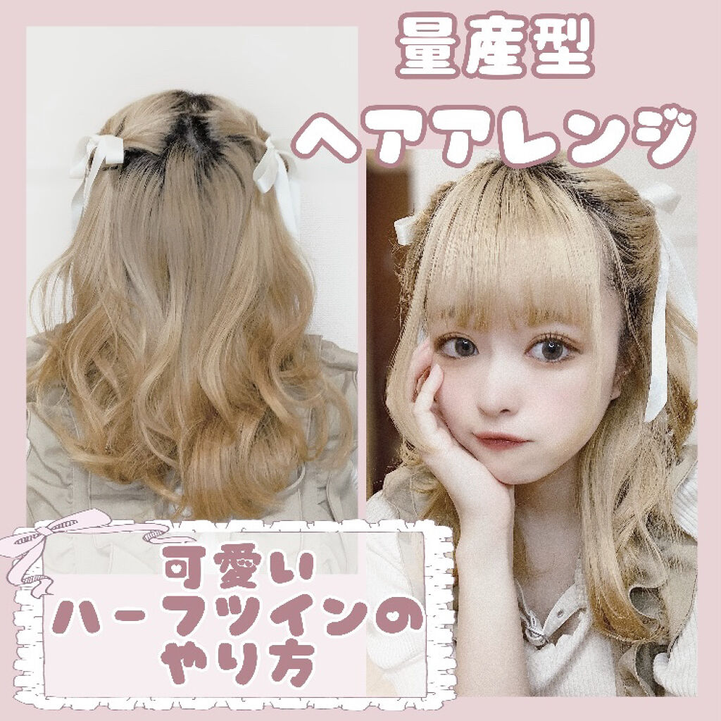 ヘアワックス ザ プロダクトを使った口コミ 甘くなりすぎないハーフツインのやり方 こ By 苺鈴 混合肌 代前半 Lips