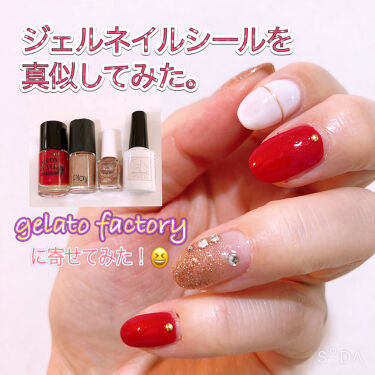 年代 肌質別 ジーエヌ バイ ジーニッシュマニキュア ジーエヌバイジーニッシュマニキュア Gn By Genish Manicure の口コミ 86件 Lips