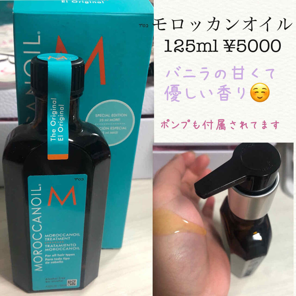 代引不可】 モロッカンオイル ラッキーおまけ付き❗ 専用ケースセット
