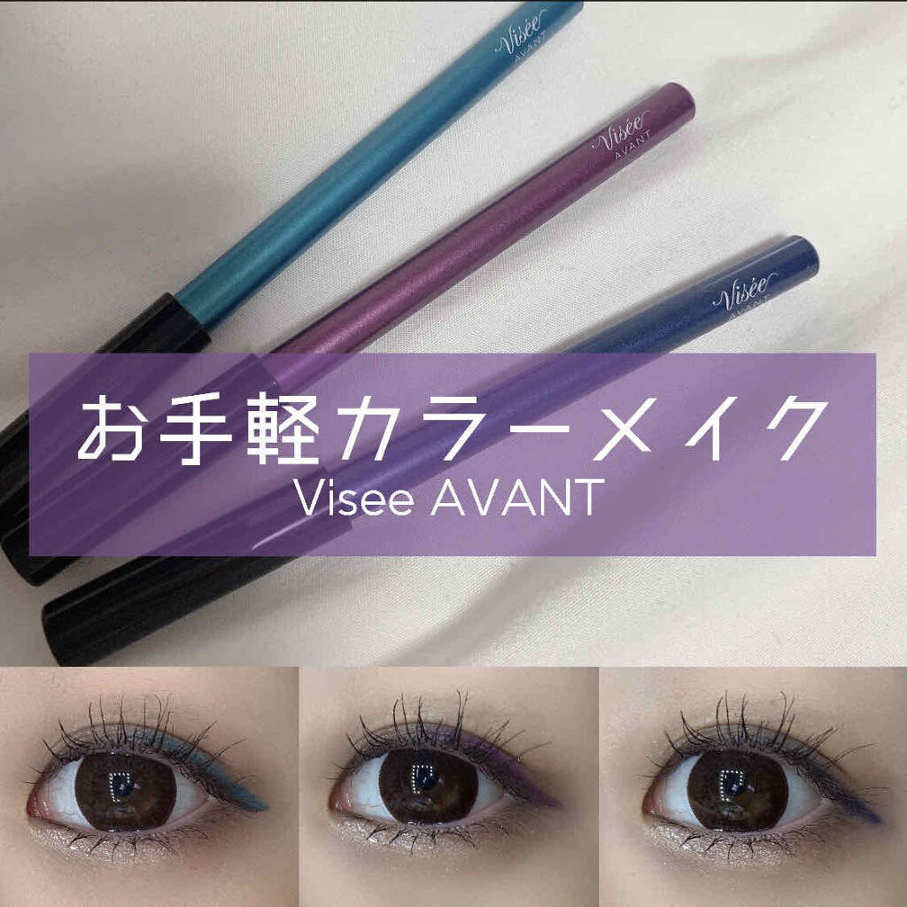 ヴィセ アヴァン リップ アイカラー ペンシル Viseeの口コミ 夏にピッタリすぎ By Airi 混合肌 Lips