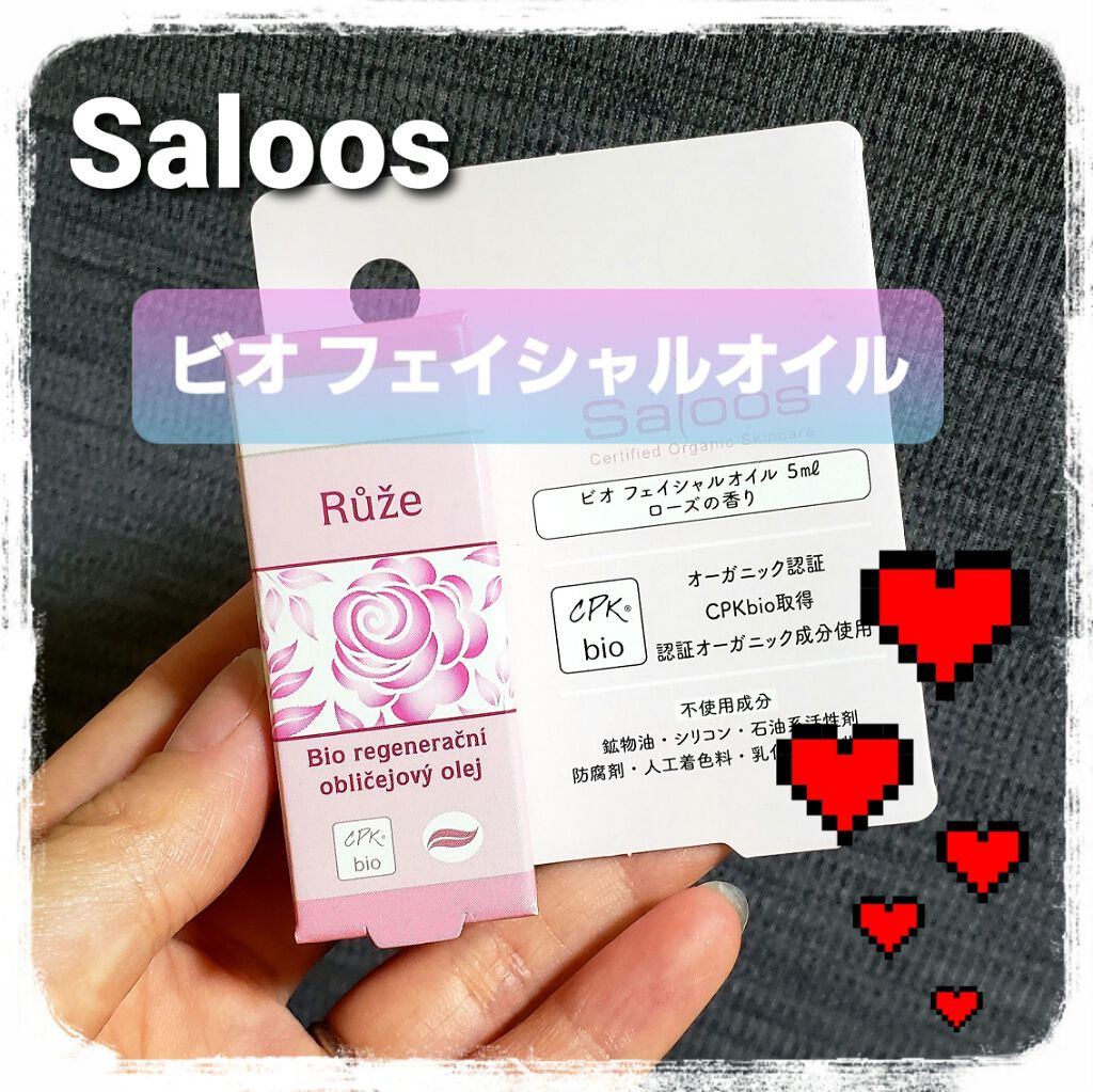 ビオ フェイシャルオイル サルースの辛口レビュー サルース ビオフェイシャルオイル By Akayu 100 アトピー肌 30代前半 Lips