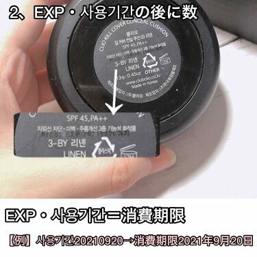 ミルク ブラー クリーム Periperaを使った口コミ 韓国コスメの使用期限の見方 こんばんは By ゆゆ Lips