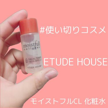 モイストフルcl 化粧水 旧 Etudeのリアルな口コミ レビュー Lips